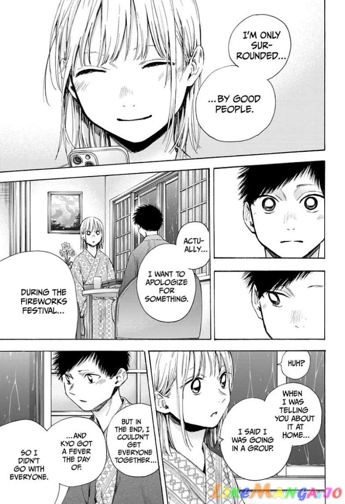 Blue Box, Chapter 47 image 11